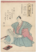 The actor Ichikawa Danjūrō VIII, Memorial Print